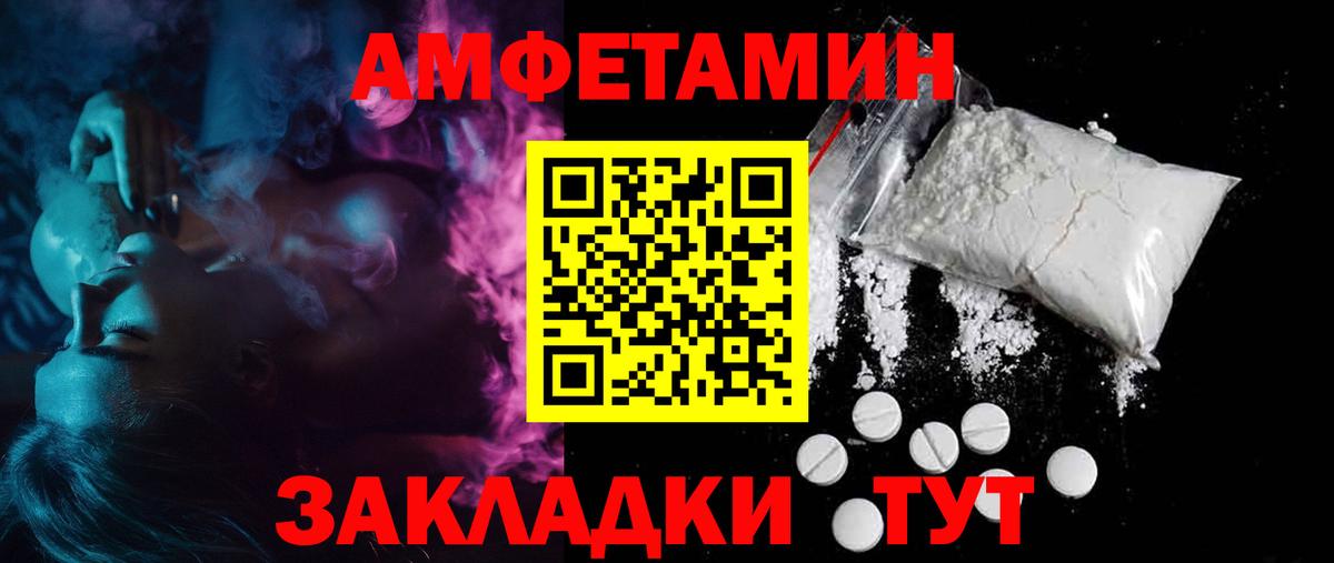 Amphetamine Розовый Ревда