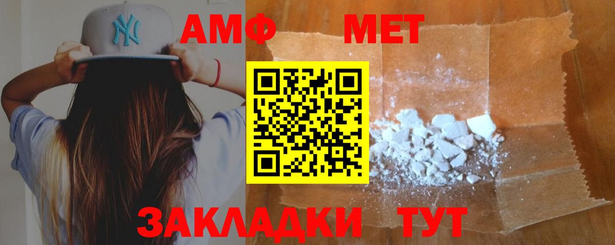 Амфетамин  Amphetamine 97%  Вход с VPN  Ревда 