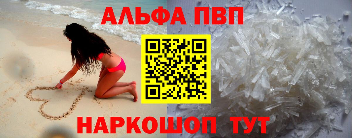 A PVP  А ПВП VHQ  Вход с VPN  Alpha PVP мука  Ревда 