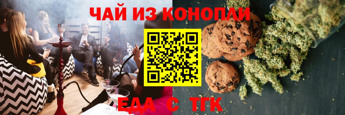 Ревда  Еда ТГК конопля  Вход с VPN 