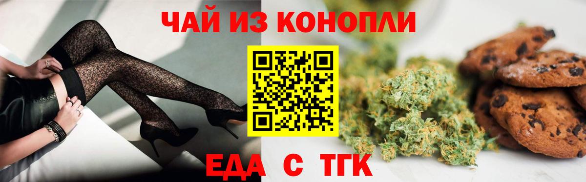 Canna-Cookies конопля Ревда