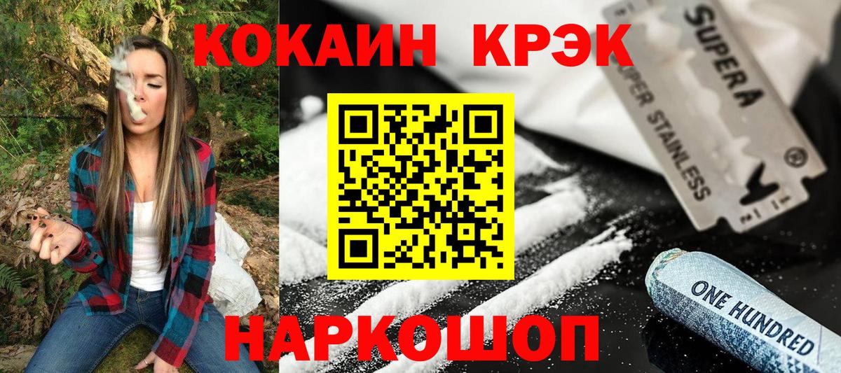Cocaine  КОКАИН Колумбийский  Вход с VPN  Ревда  Кокаин 99% 