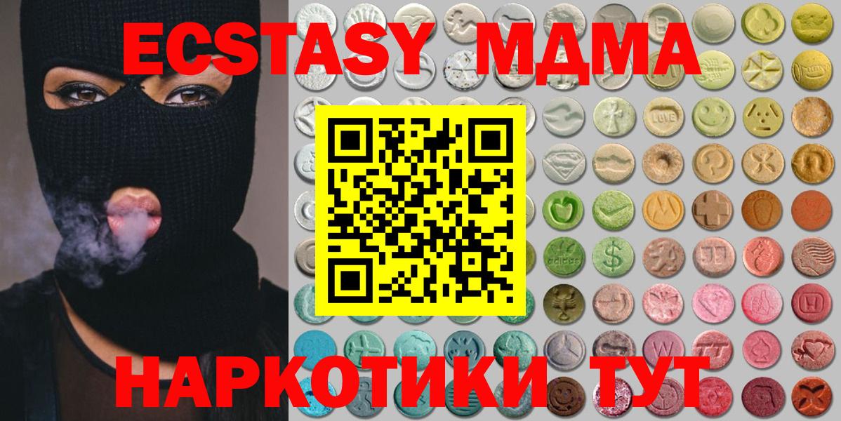 Ecstasy Дубай  Вход с VPN  Экстази  Экстази Punisher  Ревда 