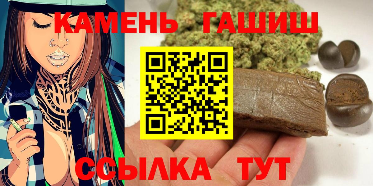Ревда  ГАШИШ Premium  Вход с VPN 