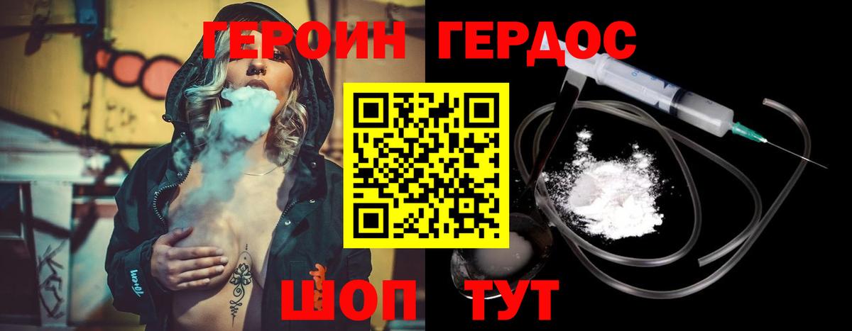 Героин белый  ГЕРОИН  Ревда  Вход с VPN 