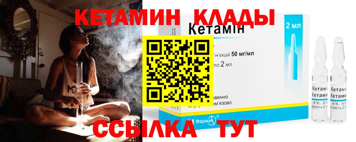 mega онион  Кетамин VHQ  Вход с VPN  Ревда 