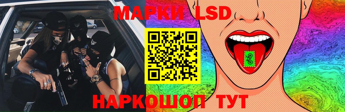 LSD-25 экстази кислота Ревда