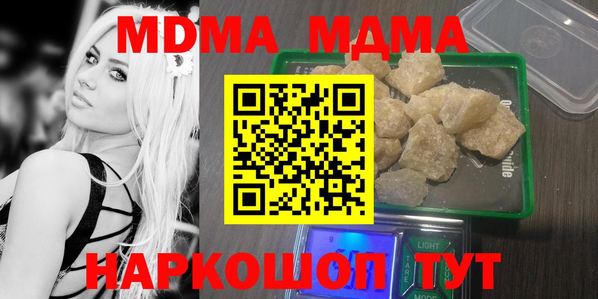 MDMA кристаллы  Вход с VPN  Ревда 