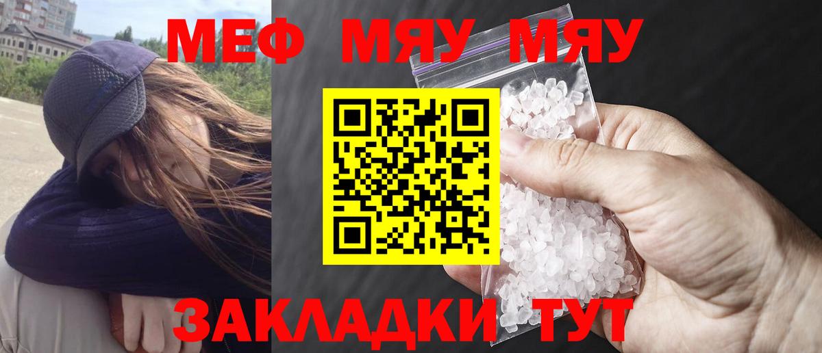 Меф  Вход с VPN  МЕФ  Ревда  Мефедрон 4 MMC 