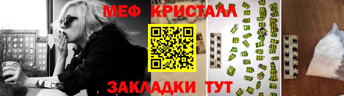 МЕФ кристаллы Ревда