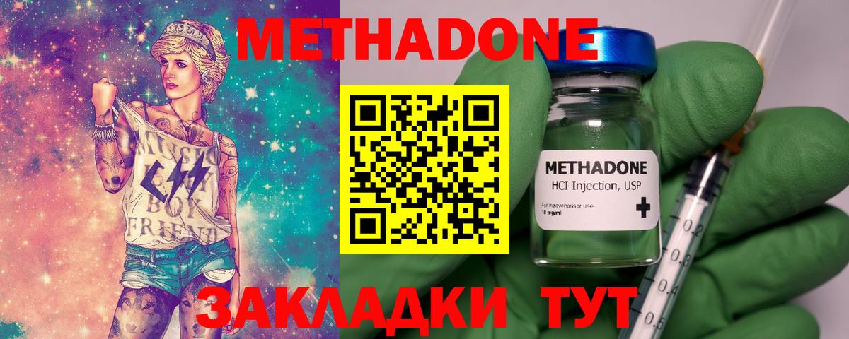 МЕТАДОН кристалл  Вход с VPN  Метадон VHQ  Ревда 