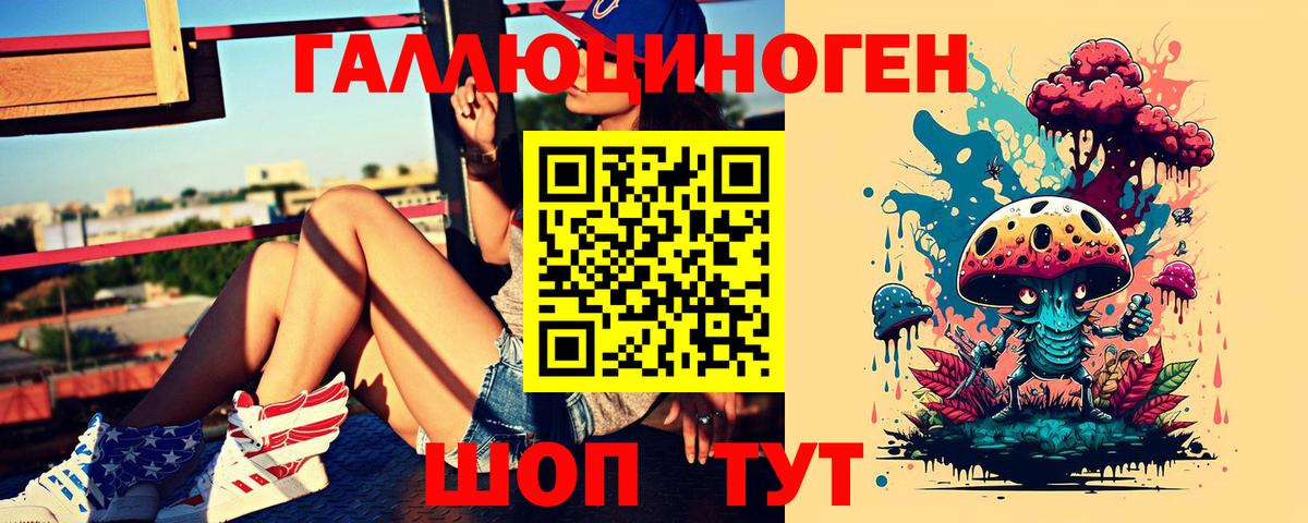 Галлюциногенные грибы мухоморы  Галлюциногенные грибы ЛСД  Вход с VPN  где найти   Ревда 