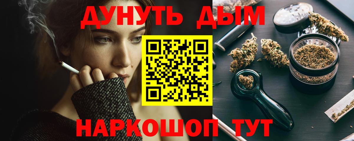 Ревда  Бошки марихуана SATIVA & INDICA  Вход с VPN  Канабис MAZAR  МАРИХУАНА семена 